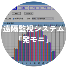 発モニ